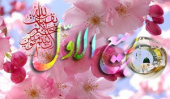 حلول ماه ربیع بر تمام مسلمانان مبارک باد